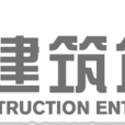 中國建築企業管理協會