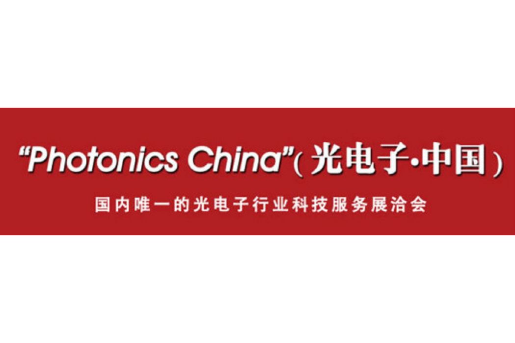 Photonics China