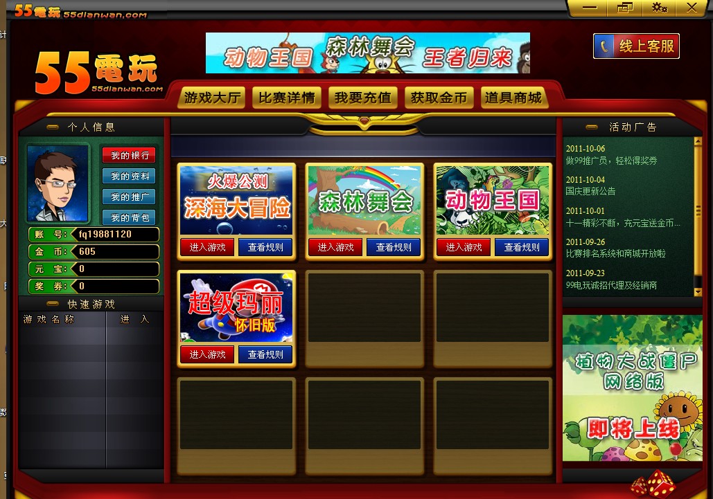 55電玩遊戲平台