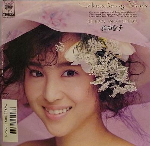 草莓時間(松田聖子演唱歌曲)