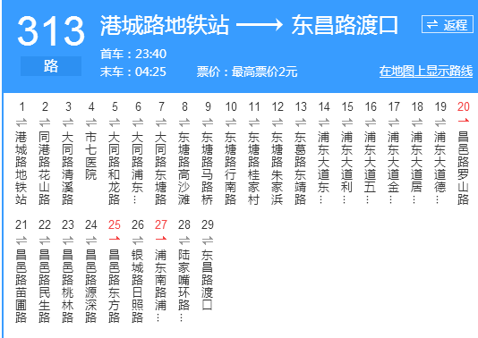 上海公交313路