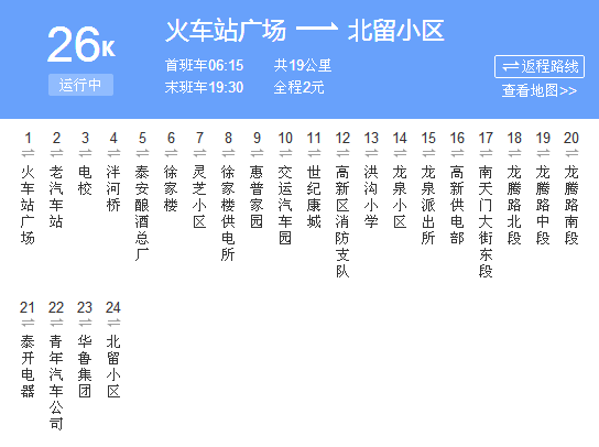 泰安公交K26路