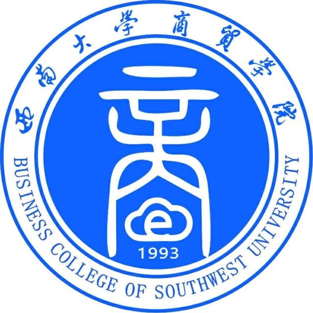 西南大學商貿學院