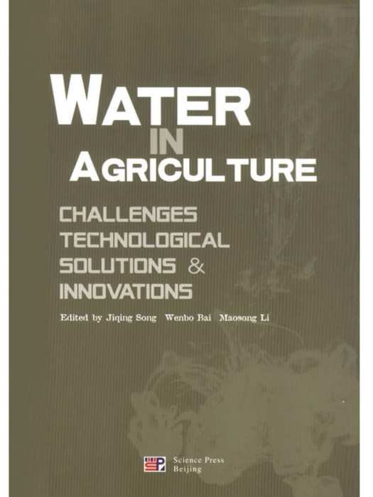農業用水：挑戰