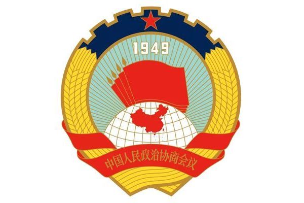 中國人民政治協商會議安順市平壩區委員會
