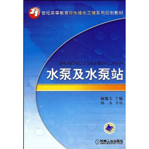 給排水科學與工程(給排水工程)