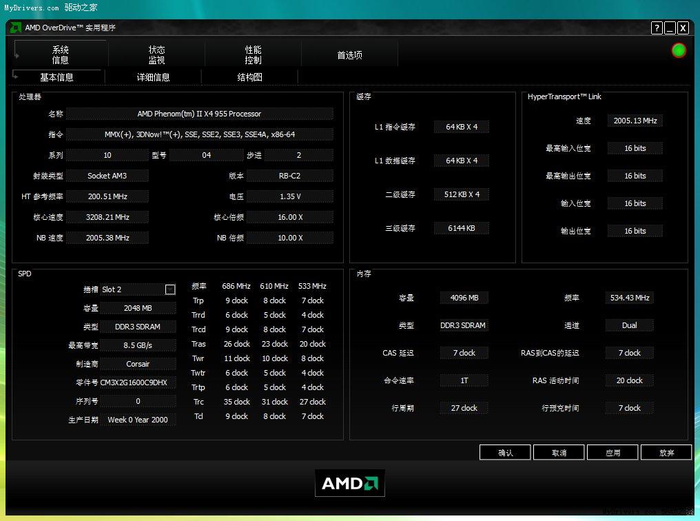 amd超頻軟體