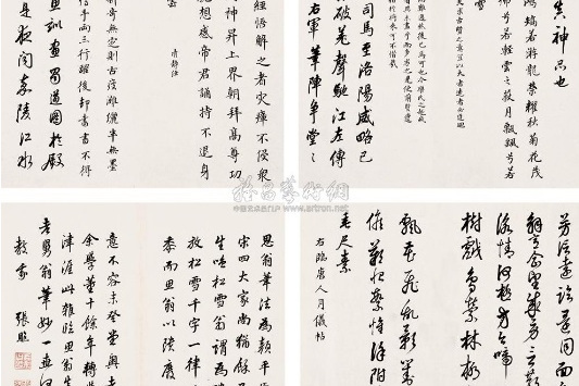 臨董其昌雜書冊