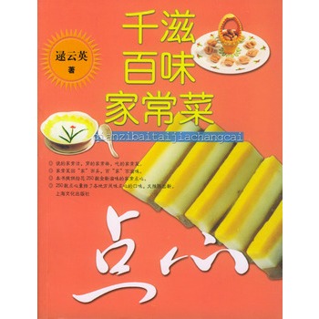 千滋百味家常菜：點心