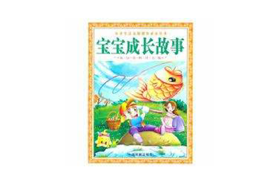 小學生注音版課外必讀叢書