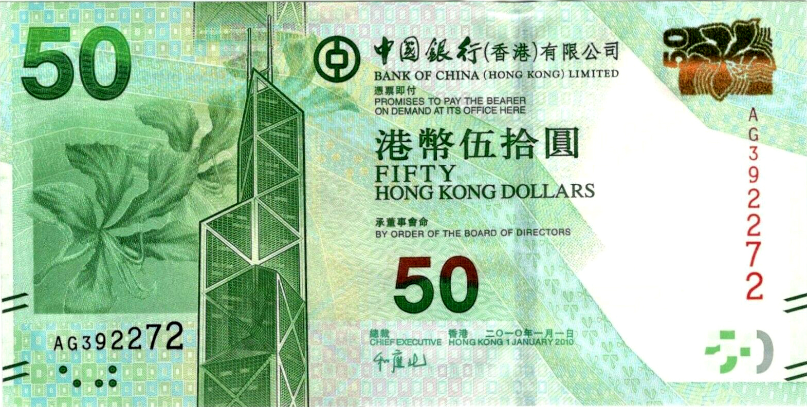 港元(HKD)