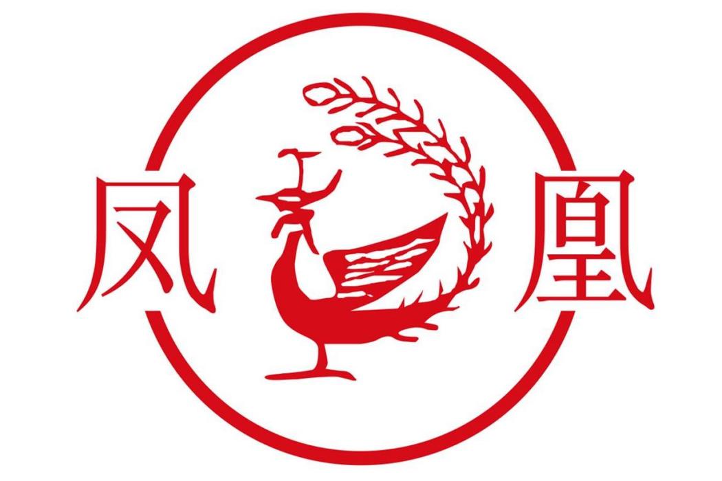 鳳凰(金具品牌)