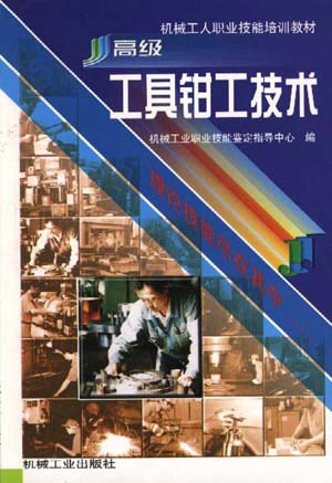 機械工業出版社刊物