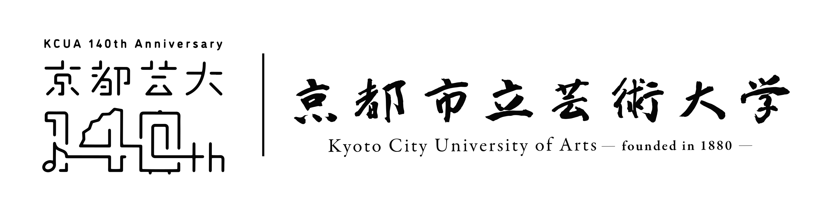 京都市立藝術大學