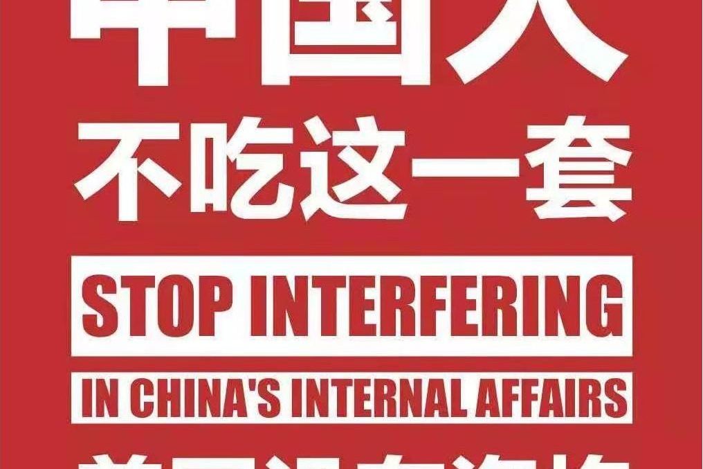 中國人不吃這一套(中共中央政治局委員、中央外事工作委員會辦公室主任楊潔篪在中美高層戰略對話上說的一句話)