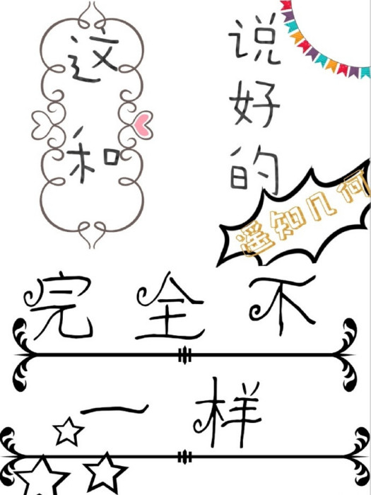 這和說好的不一樣（穿書）