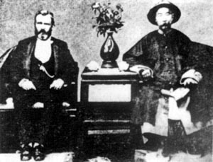 1879年，美國前總統格蘭特訪華與李鴻章合影