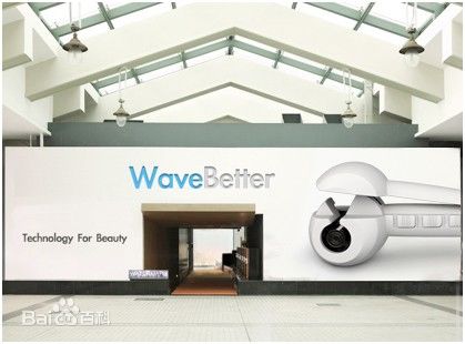 WaveBetter自動捲髮器