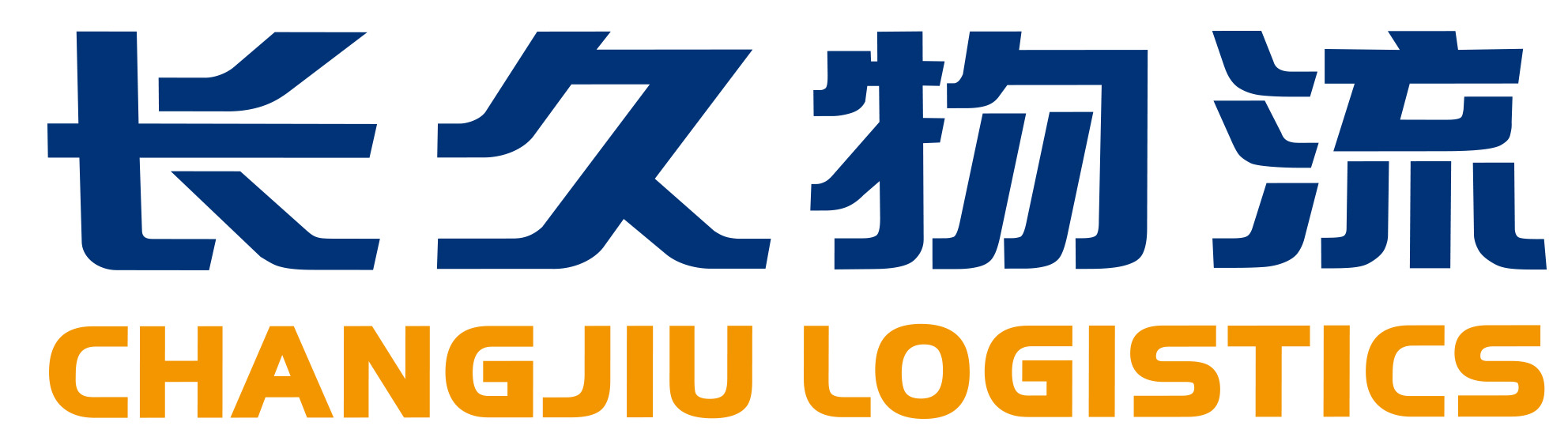 長久物流LOGO