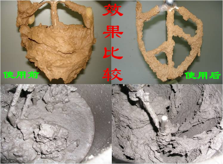 泥岩分散劑