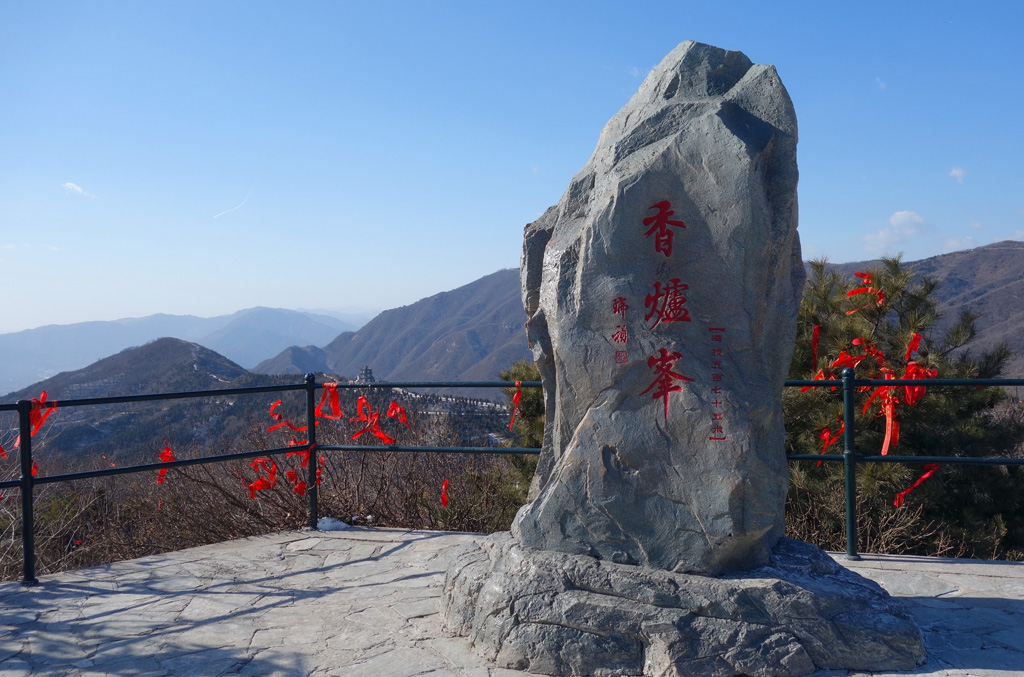 香山公園