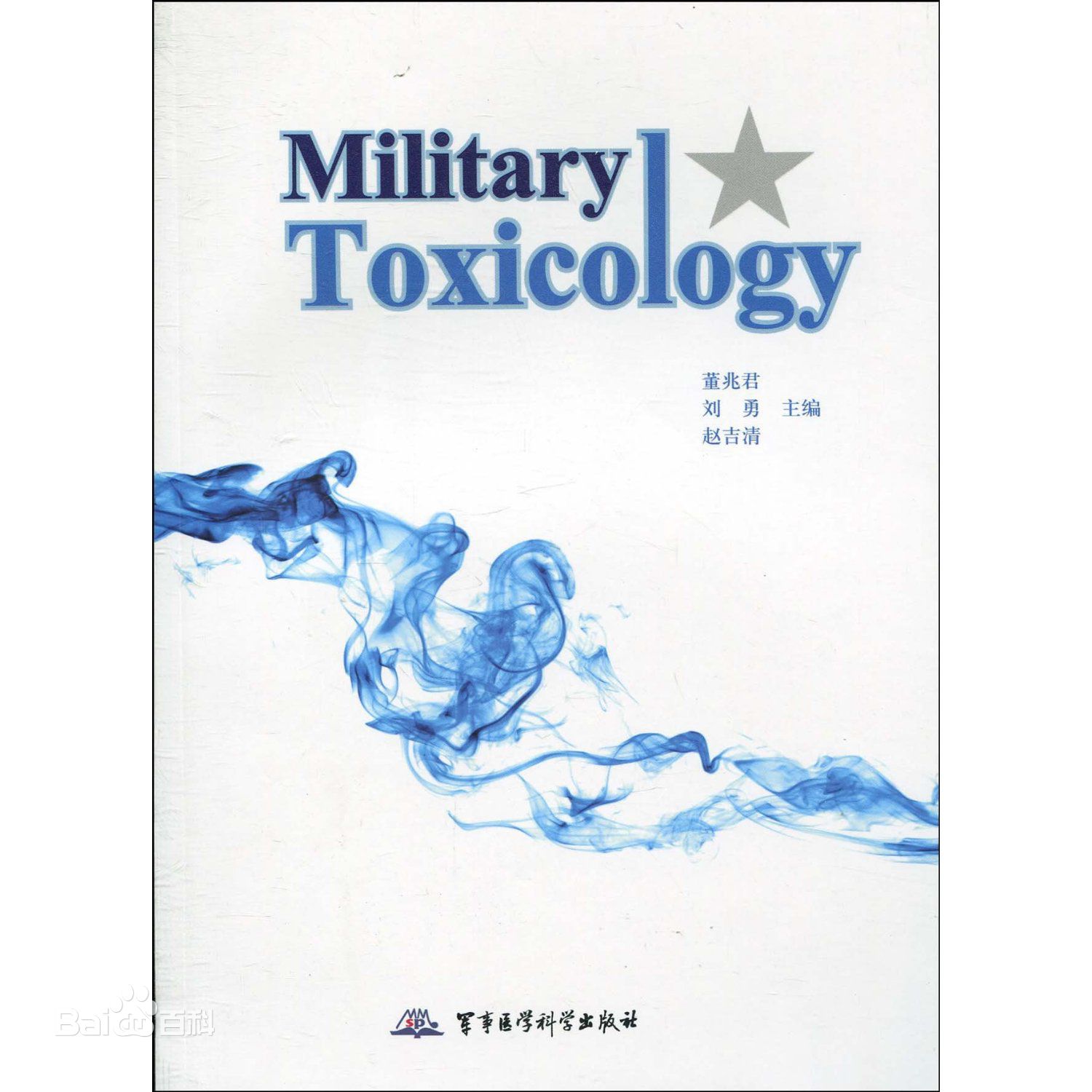 MilitaryToxicology