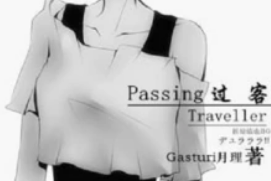 [DRRR]passing traveller（過客，臨也BG）