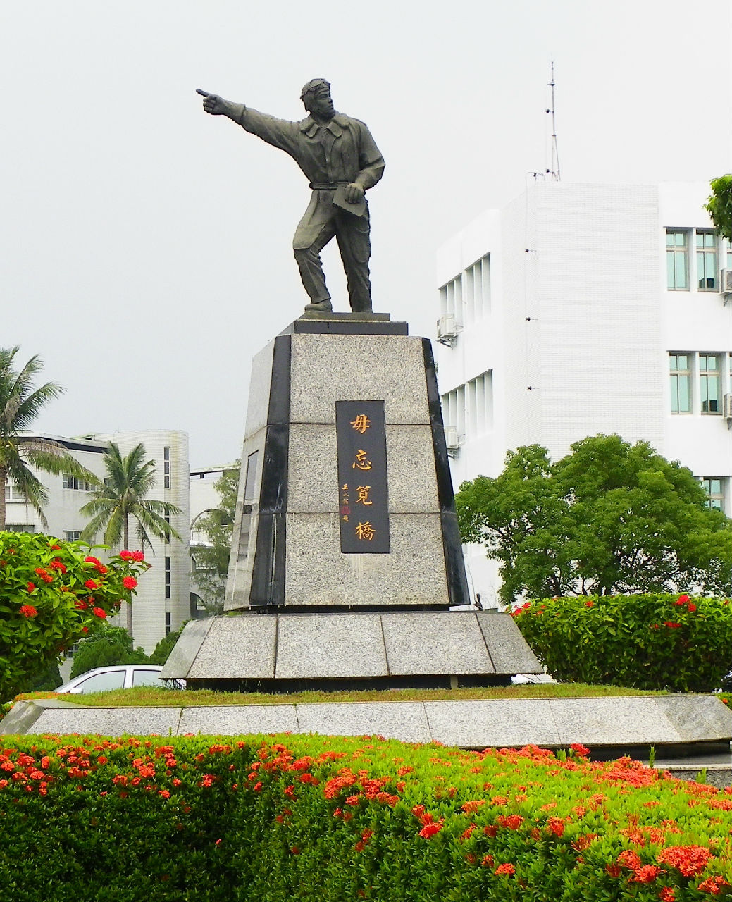 台灣的八一四空戰紀念碑