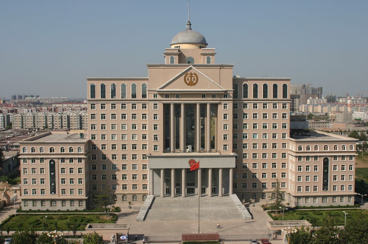 河北省邯鄲市中級人民法院