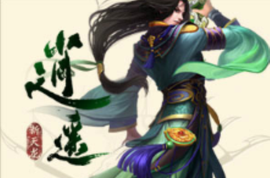 逍遙派(遊戲《新天龍八部》門派之一)