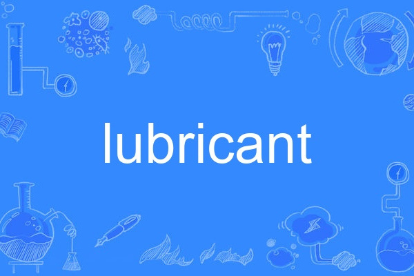 lubricant