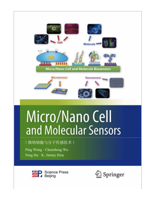微納細胞與分子感測技術