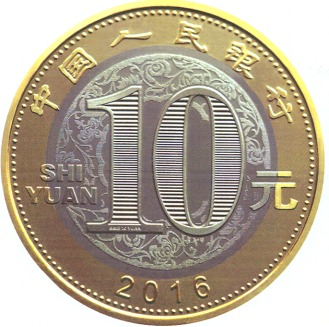 2016年賀歲普通紀念幣