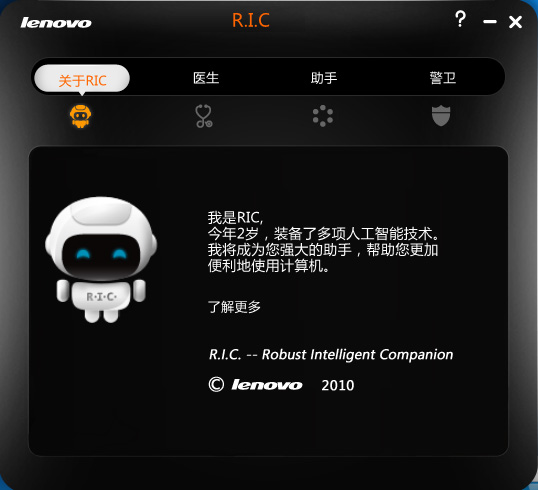 Lenovo RIC