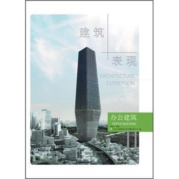 建築+表現2(2012年中國林業出版社出版的圖書)