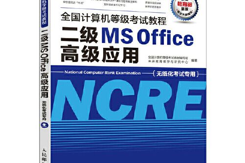 液壓傳動第3版(2017年1月機械工業出版社出版的圖書)