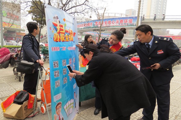 宿州市國家稅務局