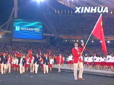 2004年雅典奧運會開幕式(雅典2004年奧運會開幕式)