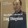 Micro-fiction Collection of Ling Dingnian