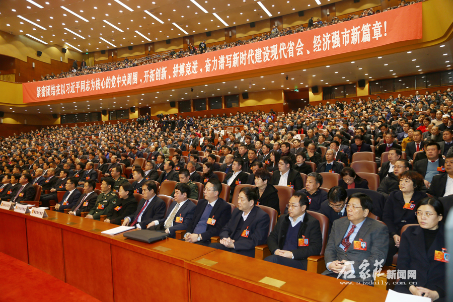 石家莊市第十四屆人民代表大會第五次會議