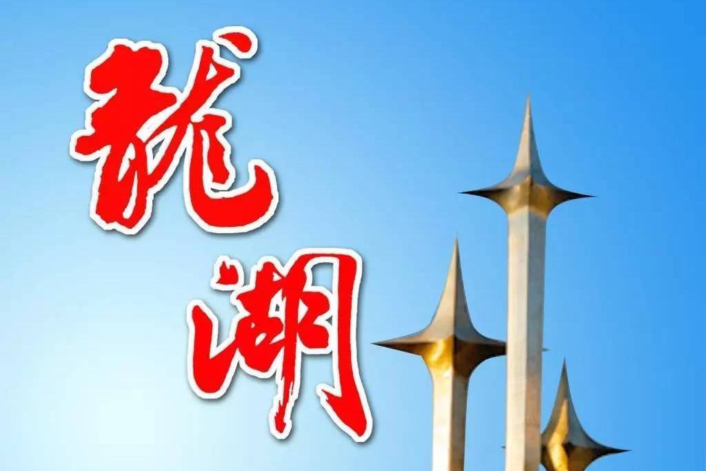 龍湖(汕頭經濟特區發祥地)