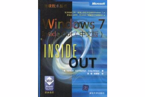 Windows 7 Inside Out