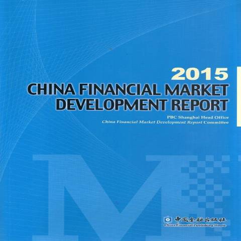 2015 China financial market development report