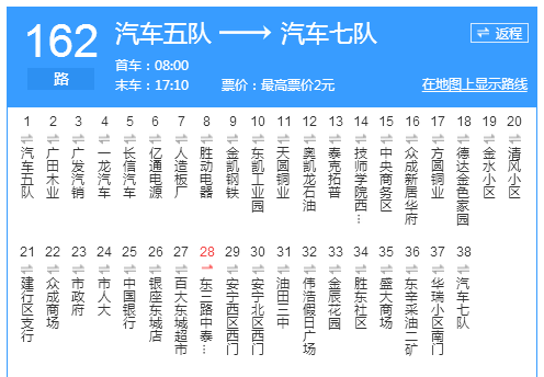 東營公交162路