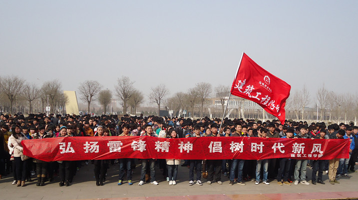 “弘揚雷鋒精神，倡樹時代新風”雷鋒月活動