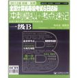 全國計算機等級考試6日達標