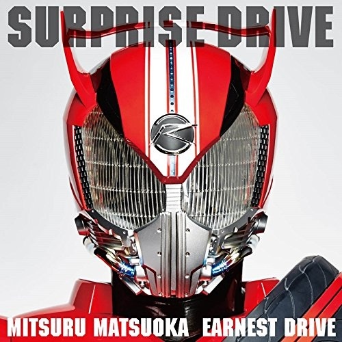 Surprise-drive