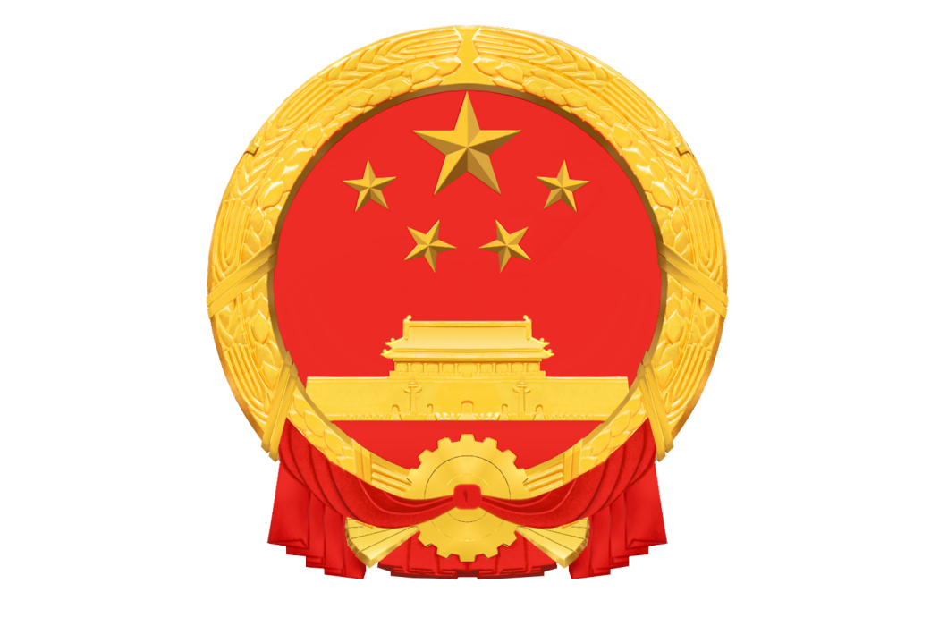 中華人民共和國國務院令（第756號）