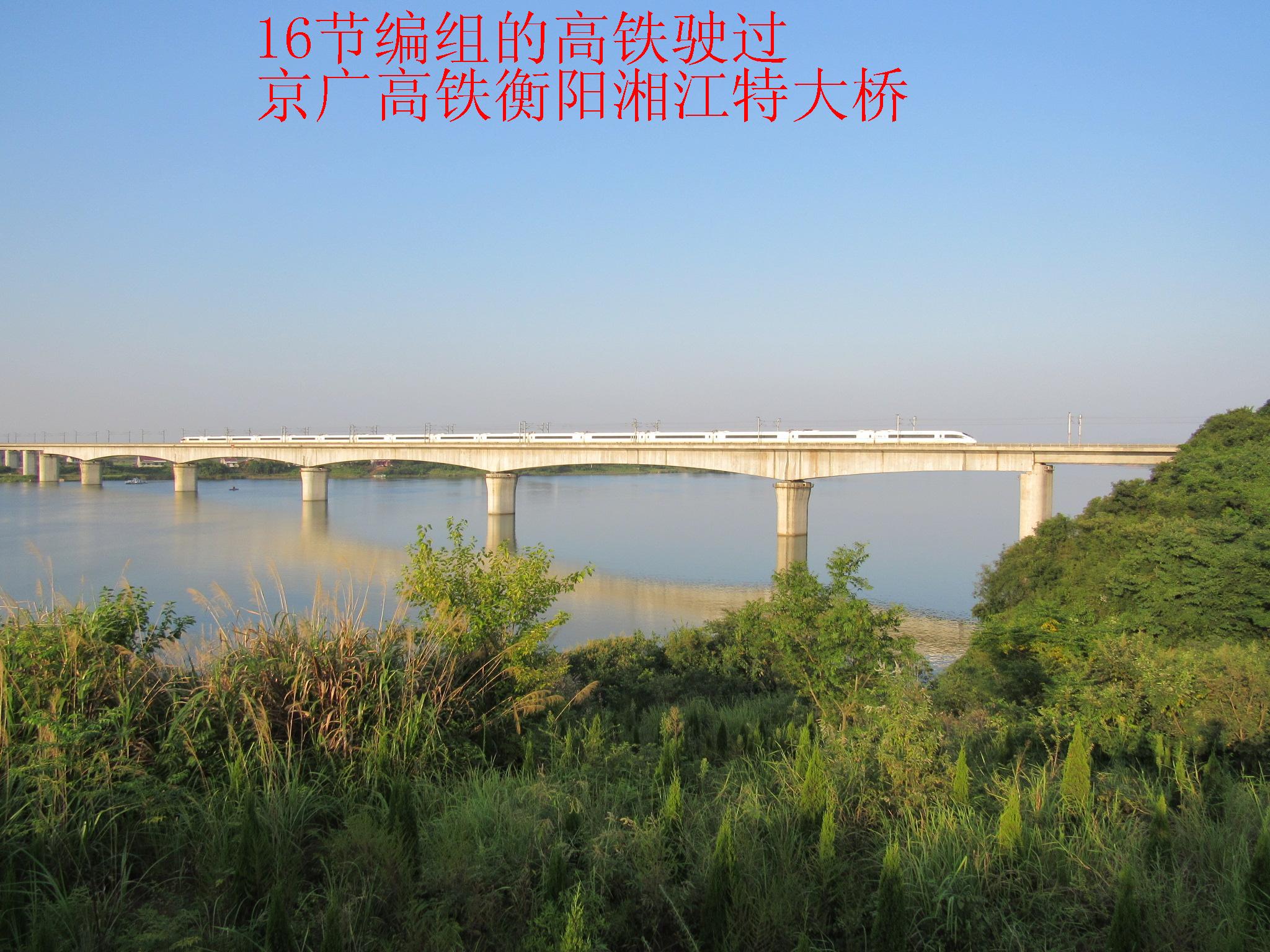 湘江大橋(湖南省衡陽地區湘江大橋)