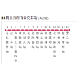 達州公交11路